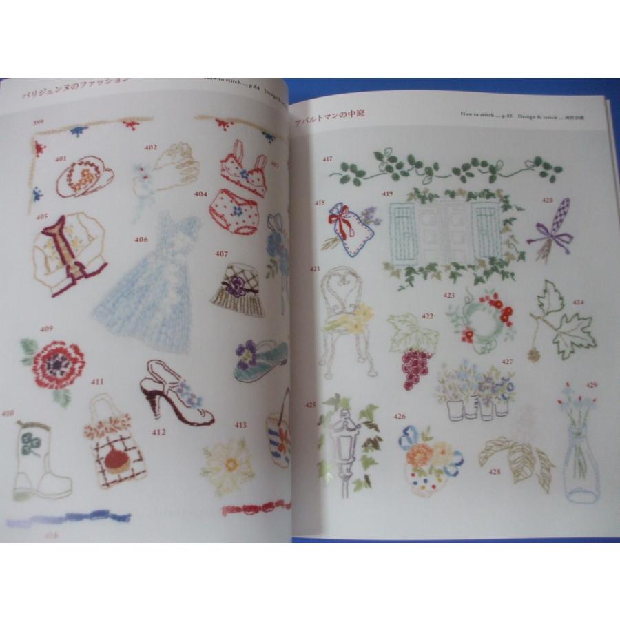 フランス・パリのワンポイント刺しゅう600 増補改訂版 : 森の広場