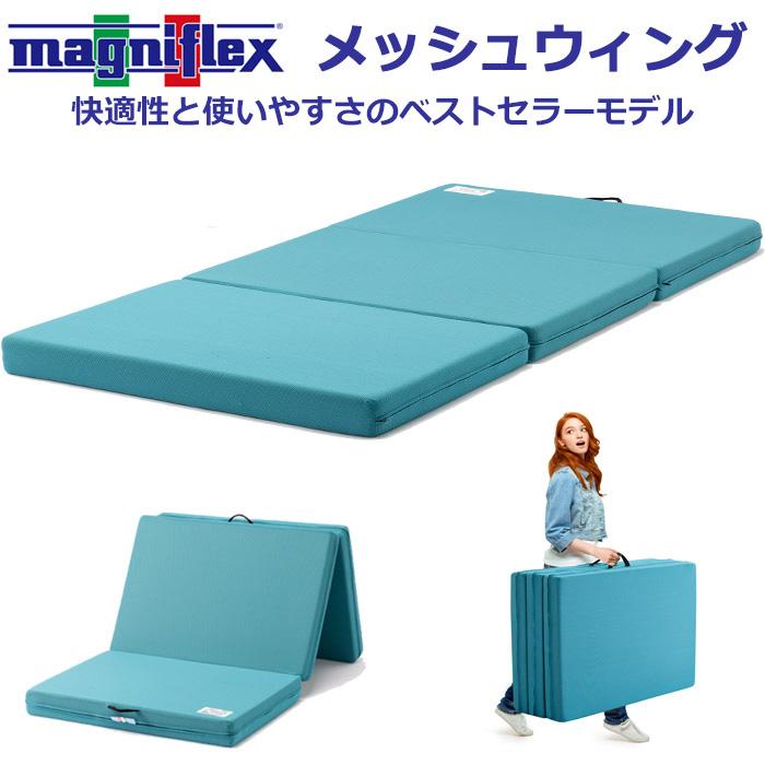 magniflex（マニフレックス） マットレス メッシュウィング セミダブル