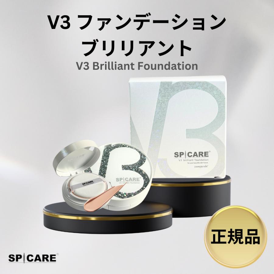 SPICARE V3 V3ファンデーション ブリリアント 正規品 本体 スピケア