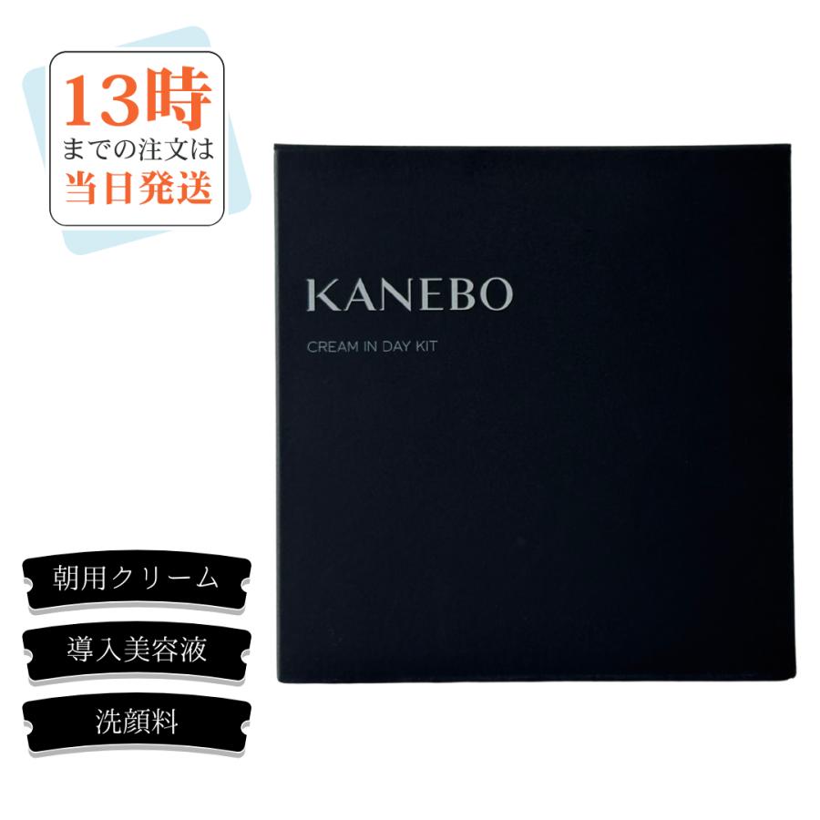 Kanebo（カネボウ） クリーム イン デイ キットf : Moso-store - 通販