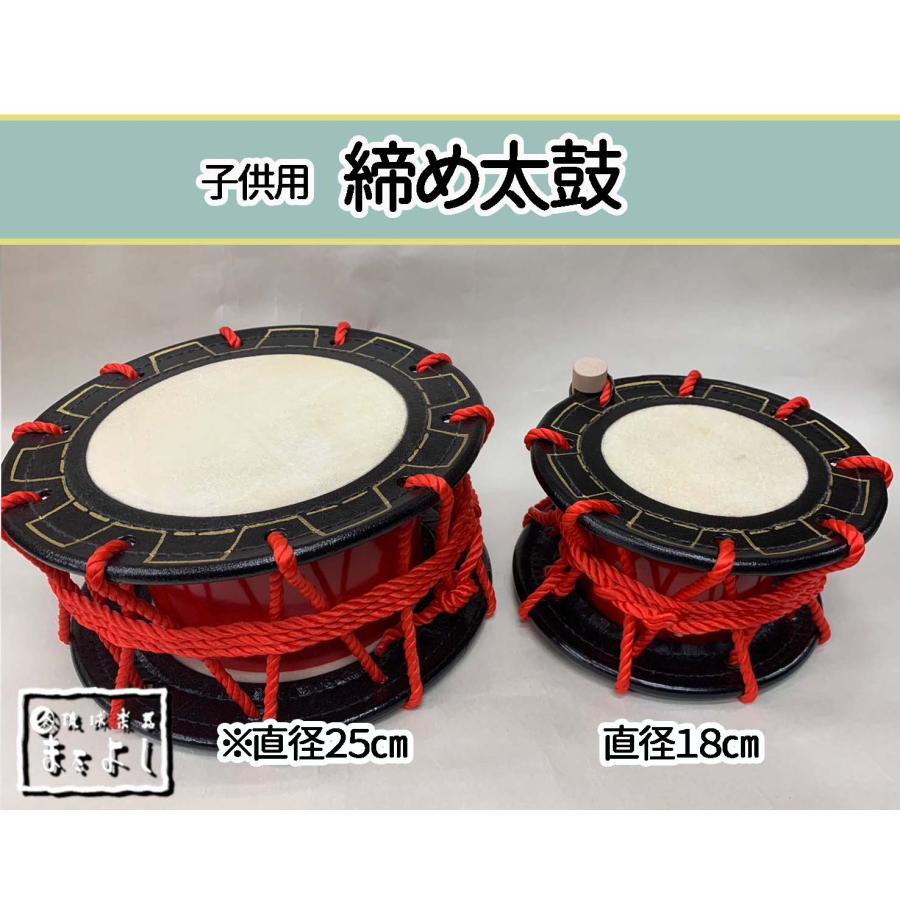 子供用エイサー用締め太鼓 直径18cm : 琉球楽器またよし Yahoo