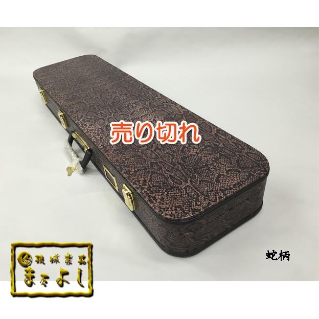 三線用ハードケース : 琉球楽器またよし Yahoo!ショップ - 通販