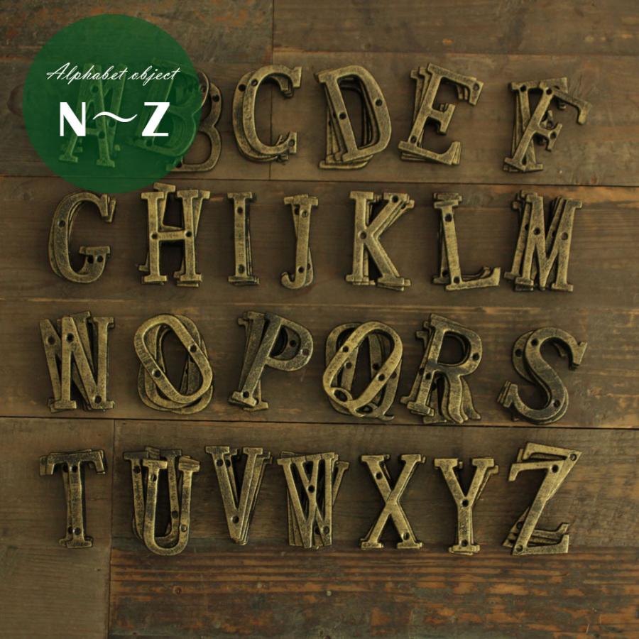 特大ビンテージ　アイアン　アルファベット文字E か3インダストリアル 楽天市場】アイアン アルファベット 小N〜Z 1個《即日出荷