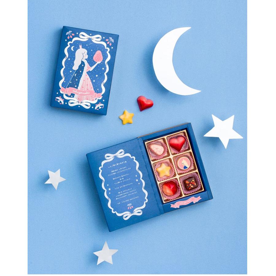 マイネローレン（MeineRollen） バレンタイン 2026 遅れてごめんね