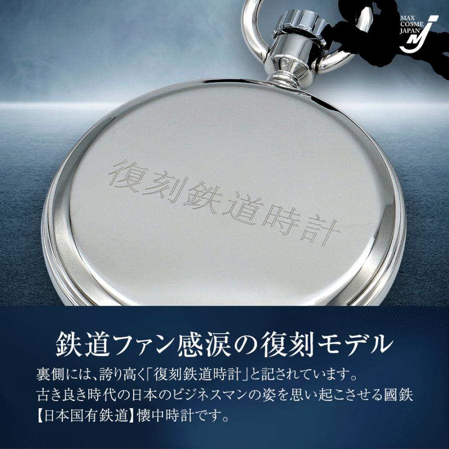 国鉄 鉄道 懐中 時計 ポケットウォッチ アンティーク コレクション