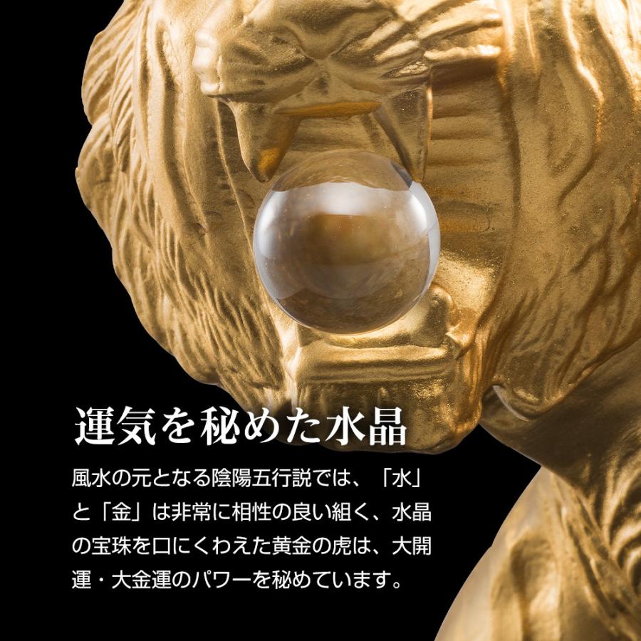 風水 大開運 金運 伝統工芸 高岡銅器 水晶 日本製 置物 千里之虎 全長