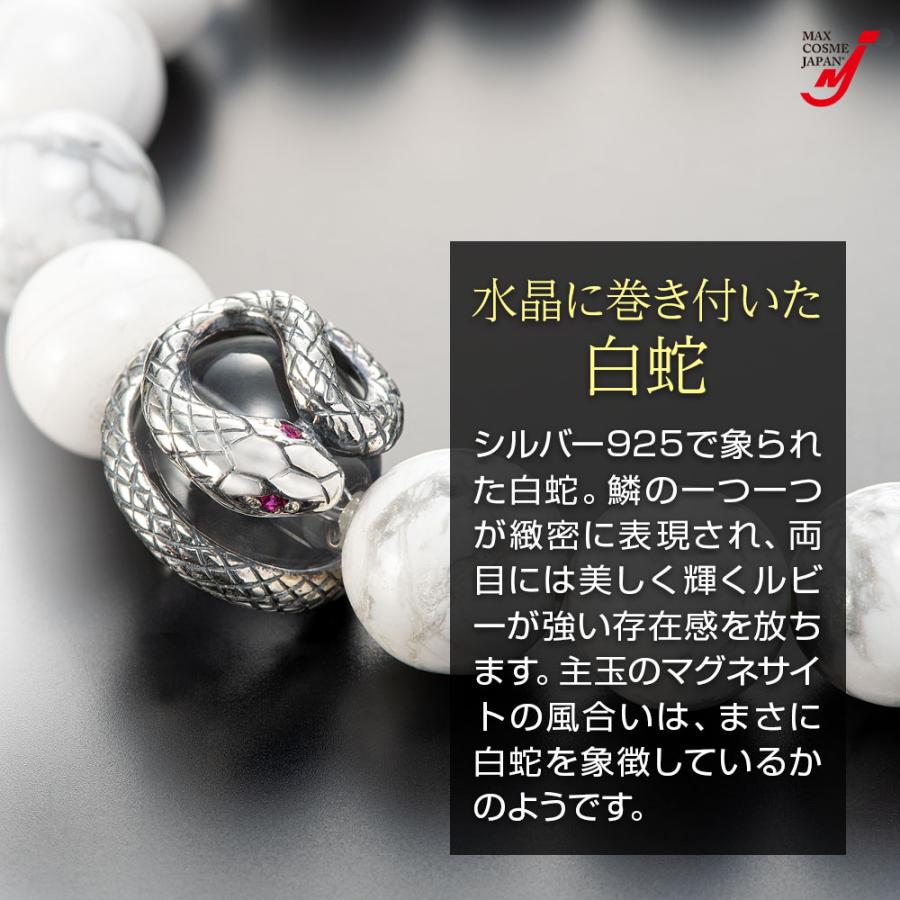 ブレスレット 白蛇 パワーストーン 厄除け 天然石 数珠 水晶 マグネ