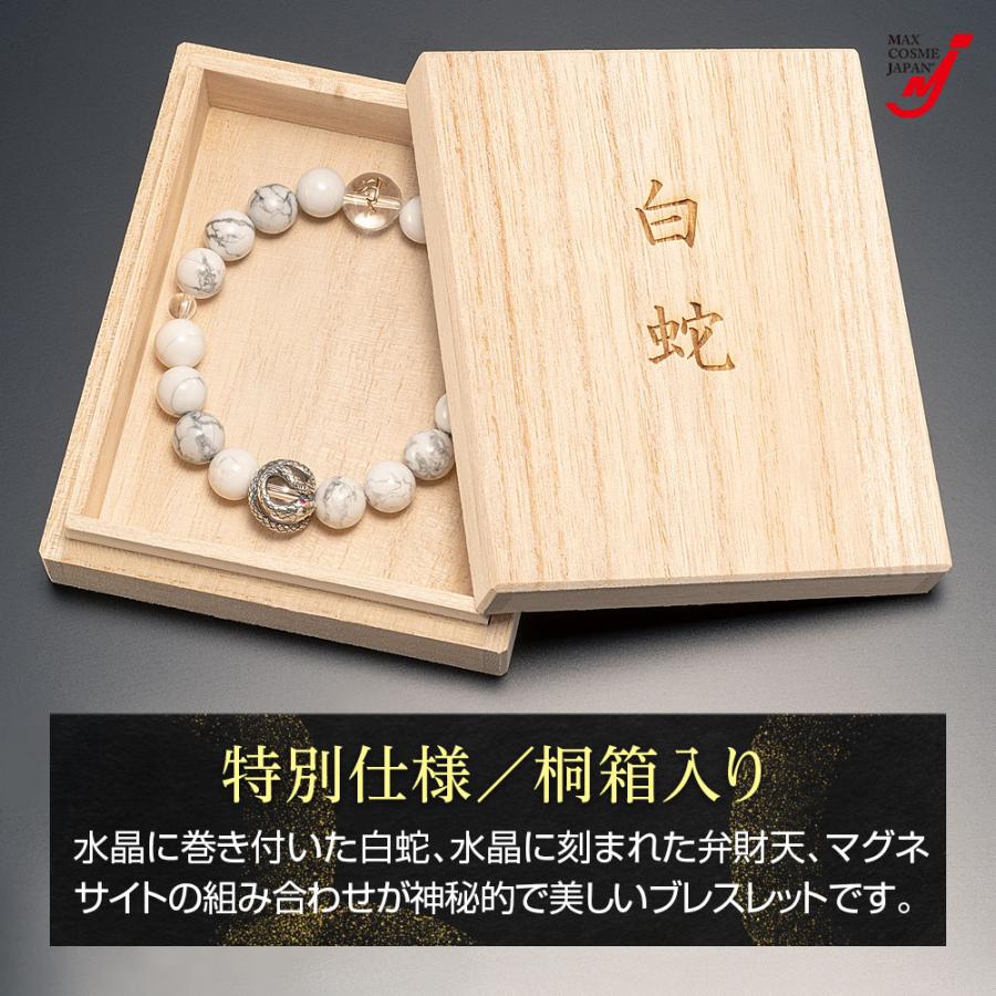 ブレスレット 白蛇 パワーストーン 厄除け 天然石 数珠 水晶 マグネ