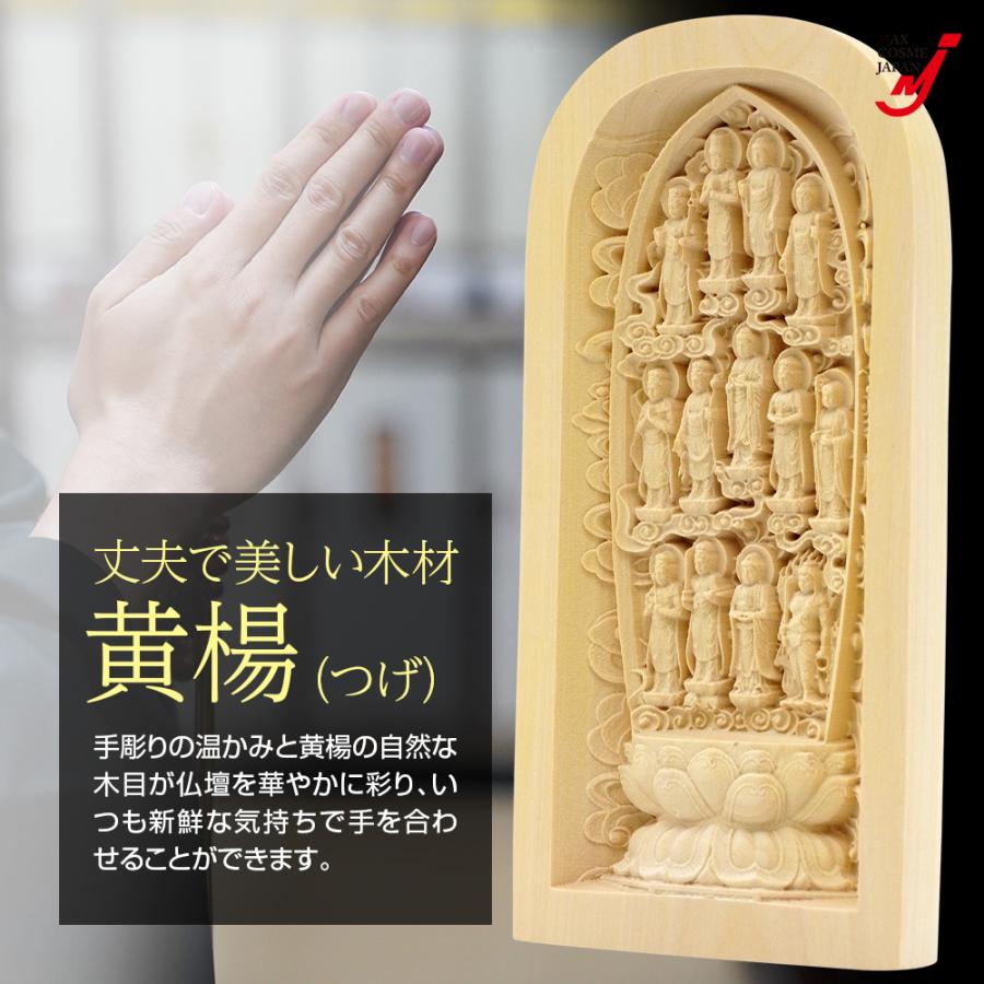 十三仏 仏像 木彫り 彫刻 開運 黄楊 ツゲ 一杢彫り 高さ10cm 正規品