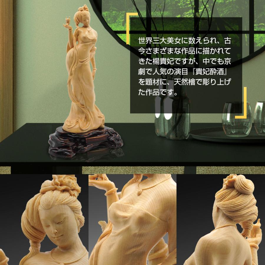 女性像 木彫り 置物 楊貴妃 酔牡丹 天然檜 美術品 工芸品 葉偉混作