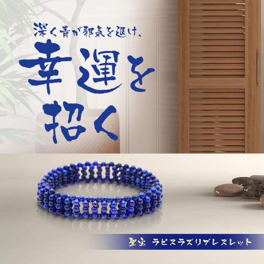 ラピスラズリ ブレスレット パワーストーン 日本製 天然石 数珠 魔除け