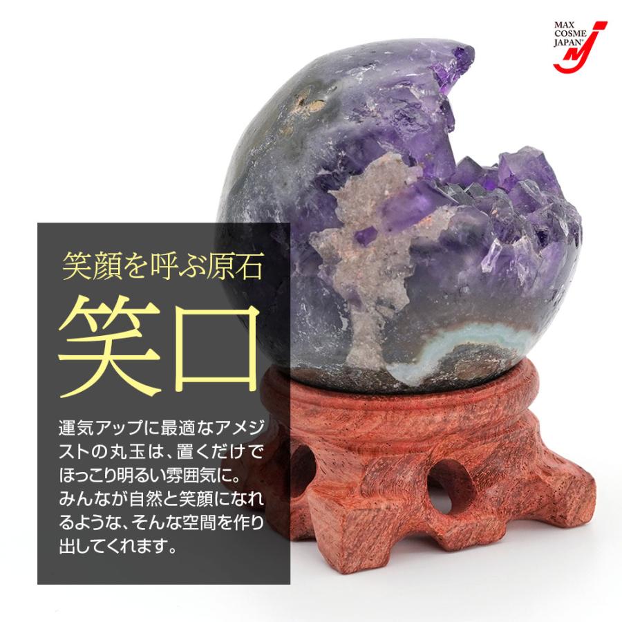 アメジスト 笑口 丸玉 5.5cm 天然石 パワーストーン 開運 インテリア