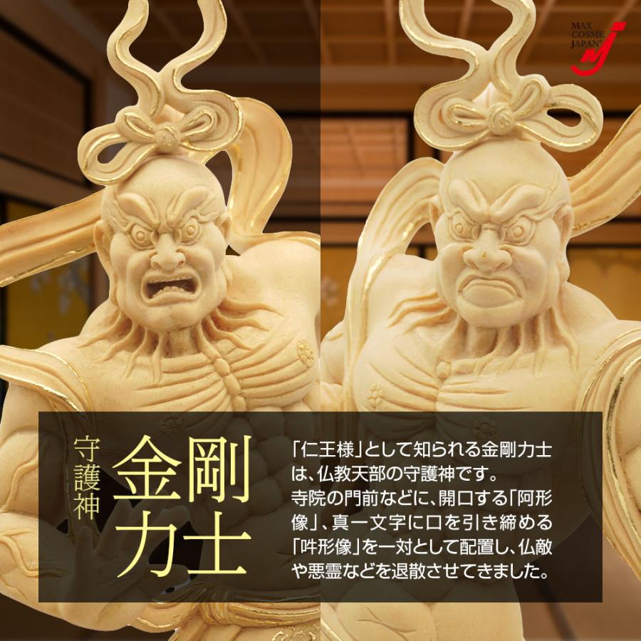 金剛力士像 仏像 金彩 置物 魔除け 厄除け 木彫り 檜 開運 風水 高さ