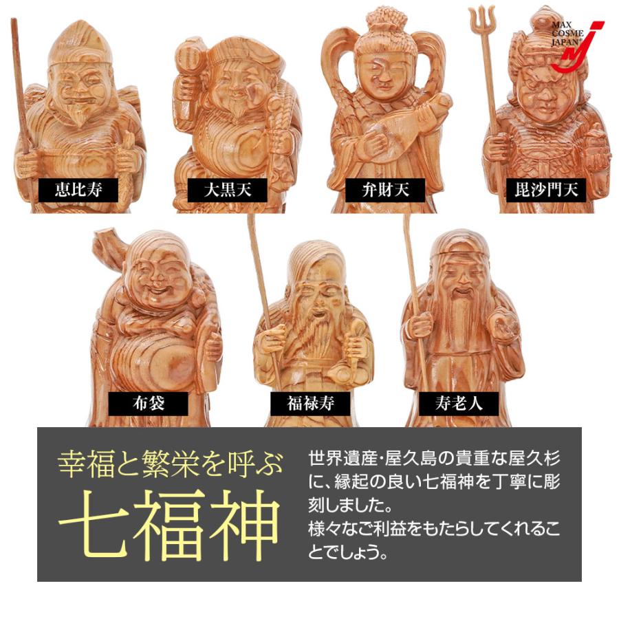 屋久杉 七福神 置物 開運 縁起物 木彫り 郡山康則作 屋久杉認定シール