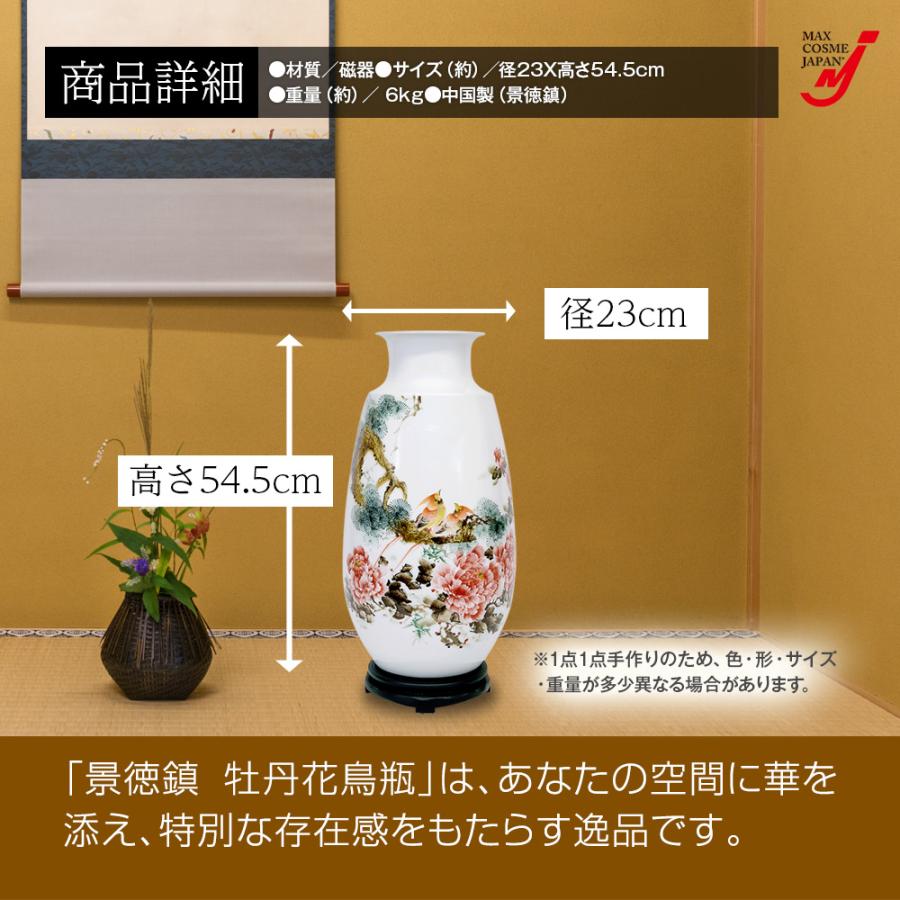 花瓶 フラワーベース 手書き 景徳鎮 牡丹花鳥瓶 陶器 陶磁 インテリア