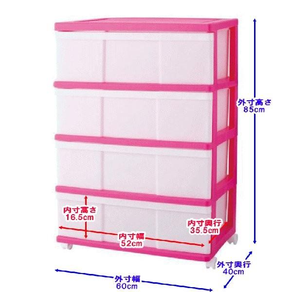 衣装ケース 収納ケース 引き出し プラスチック ワイド チェスト 4段