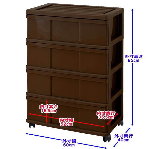 衣装ケース 収納ケース 引き出し プラスチック ワイド チェスト 4段