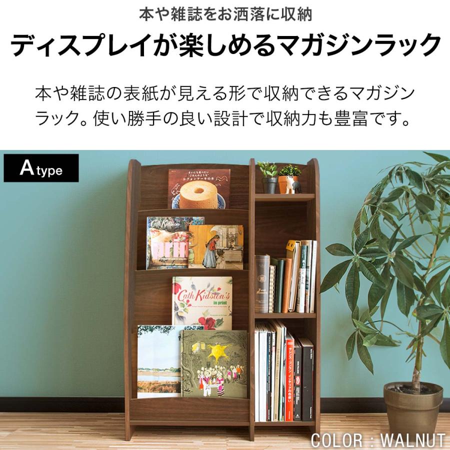 マガジンラック 本棚 木目調 ディスプレイラック おしゃれ 絵本 雑誌