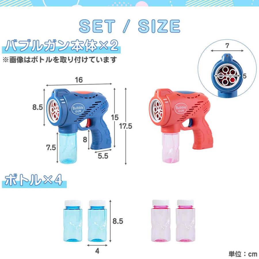 RiZKiZ シャボン玉 電動 バブルガン 2個組 おもちゃ しゃぼん玉 電池式