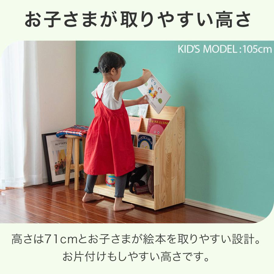 RiZKiZ 絵本棚 絵本ラック 幅70cm 奥行30cm RiZKiZ 完成品も選べる