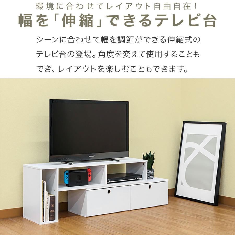 テレビ台 ローボード 伸縮 テレビボード 幅100cm〜120/150/180cm×奥行