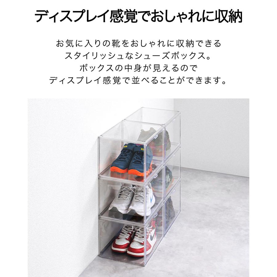 シューズボックス 6個セット 横型 ディスプレイシューズボックス 幅