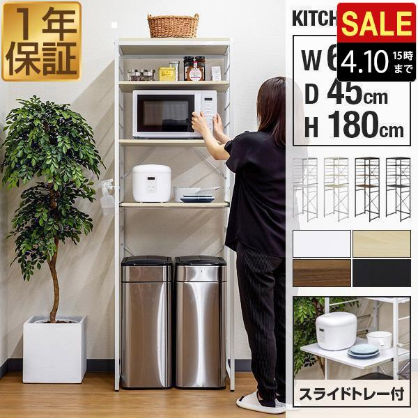 レンジ台 ゴミ箱収納 60幅 スリム 高さ180cm キッチン収納ラック