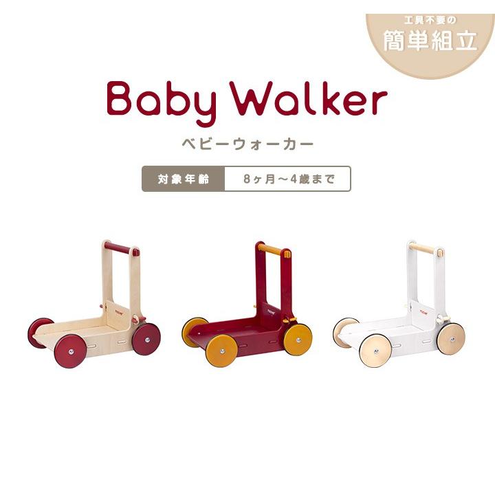 手押し車 木製 おもちゃ カート 歩行練習 赤ちゃん Moover ムーバー