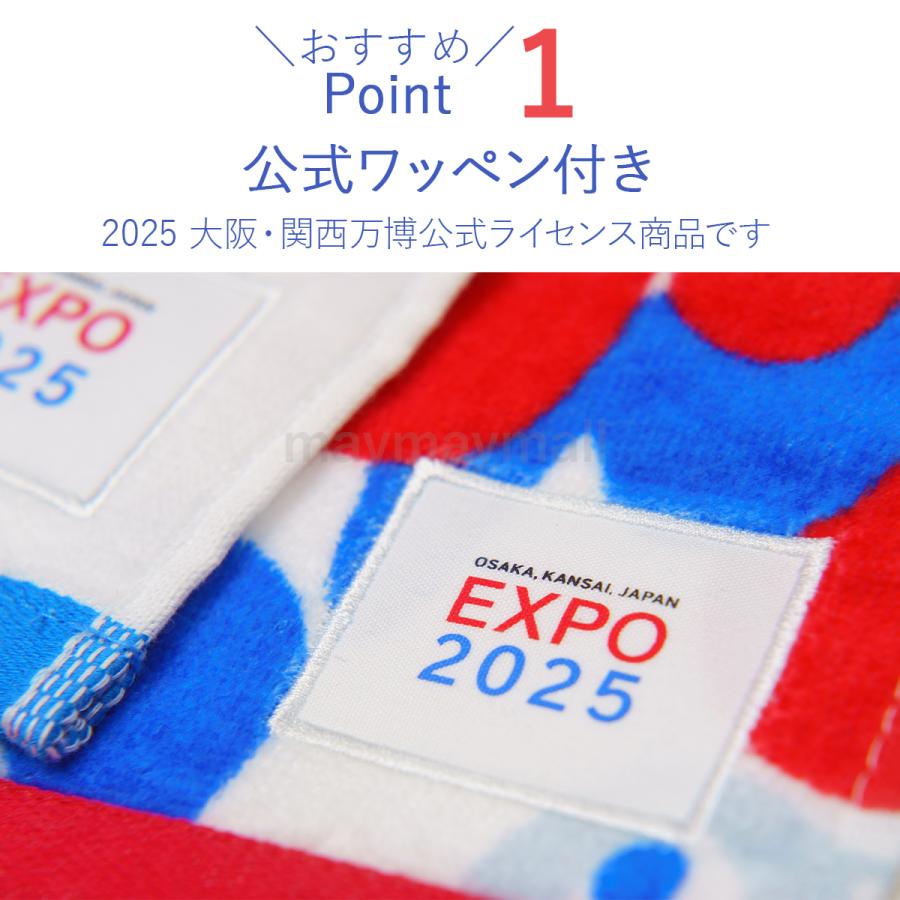 メール便送料無料あり ミャクミャク 大阪万博 2025 スポーツタオル 34