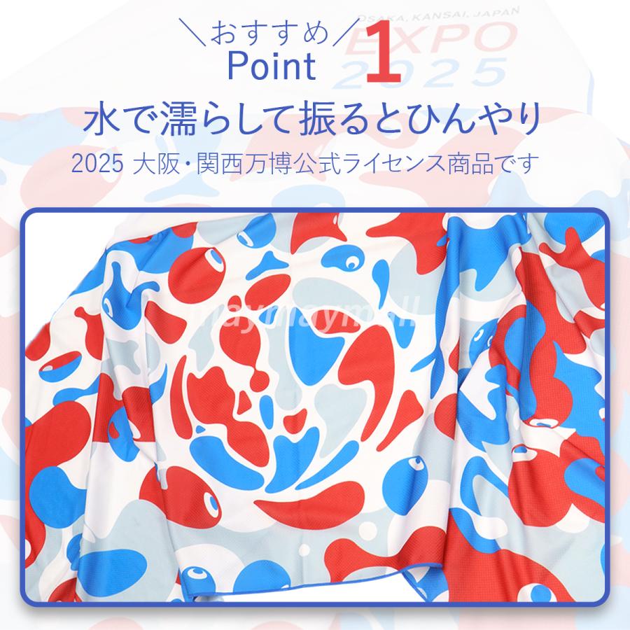 ミャクミャク ひんやりタオル クールタオル 大阪万博 2025 フード付き