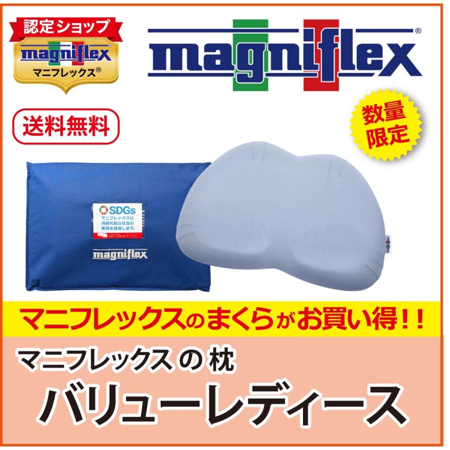 magniflex（マニフレックス） 枕 高反発 限定 バリューピローシリーズ