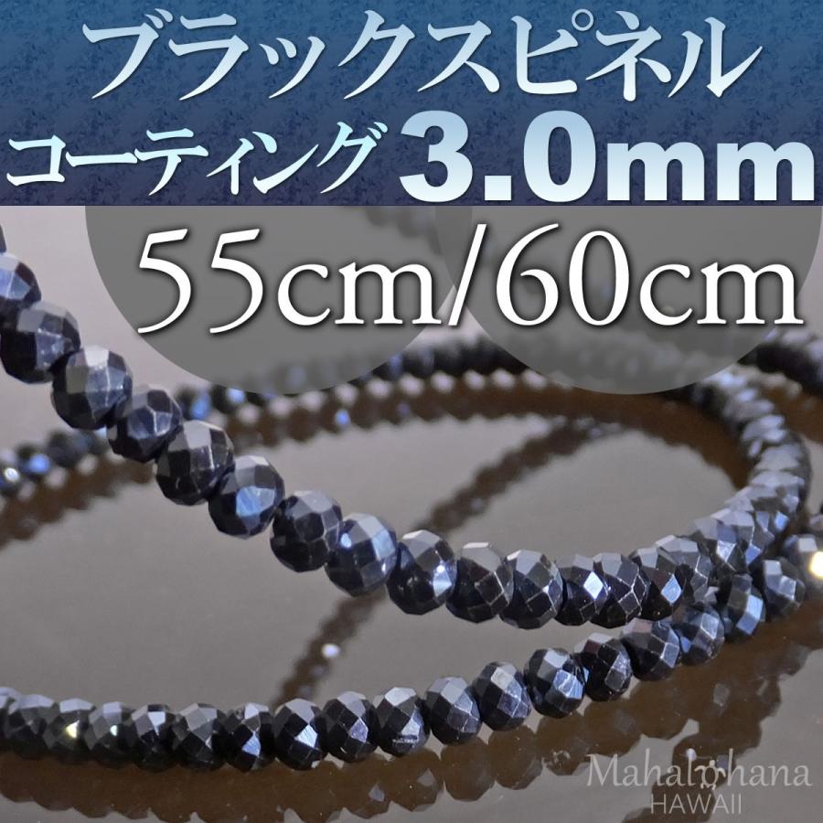 上品 コーティング ブラックスピネル ロング ネックレス 太さ3mm 長さ