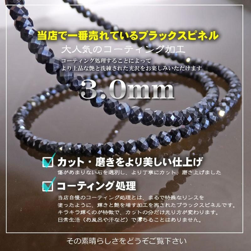 上品 コーティング ブラックスピネル ロング ネックレス 太さ3mm 長さ