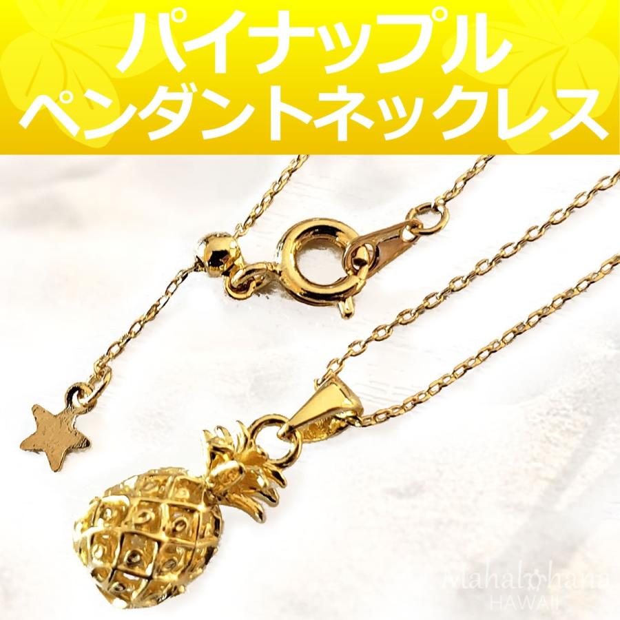 ハワイアンジュエリー ふっくら パイナップル (イエローゴールドメッキ