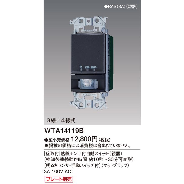 Panasonic（パナソニック） 電設資材 WTA14119B アドバンスシリーズ 壁