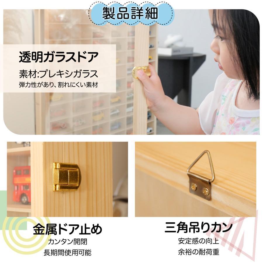 ミニカーケース トミカケース 90台 トミカ 収納ケース 収納棚 : Mailo