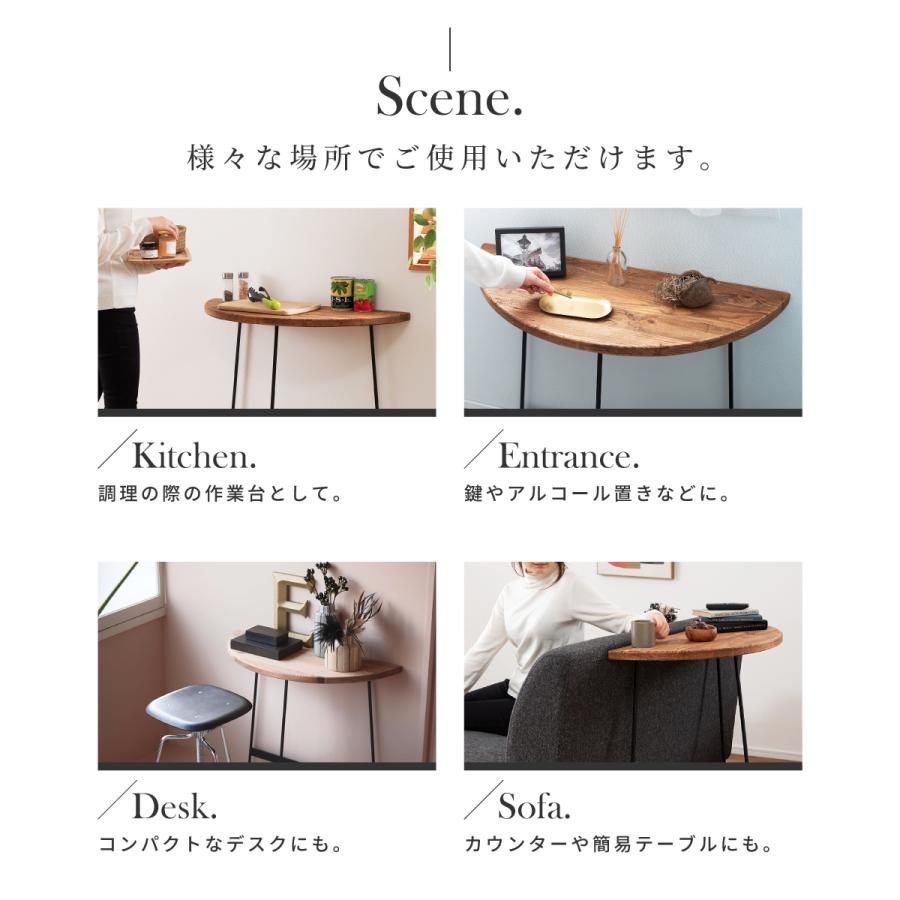 東谷 コンソールテーブル デスク 壁付け 半円 木製 天然木 古材