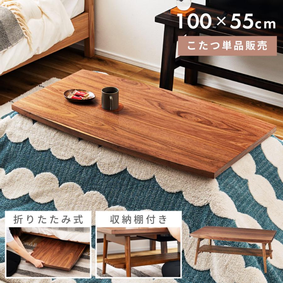 東谷 こたつ テーブル 長方形 おしゃれ 折りたたみ こたつテーブル 100