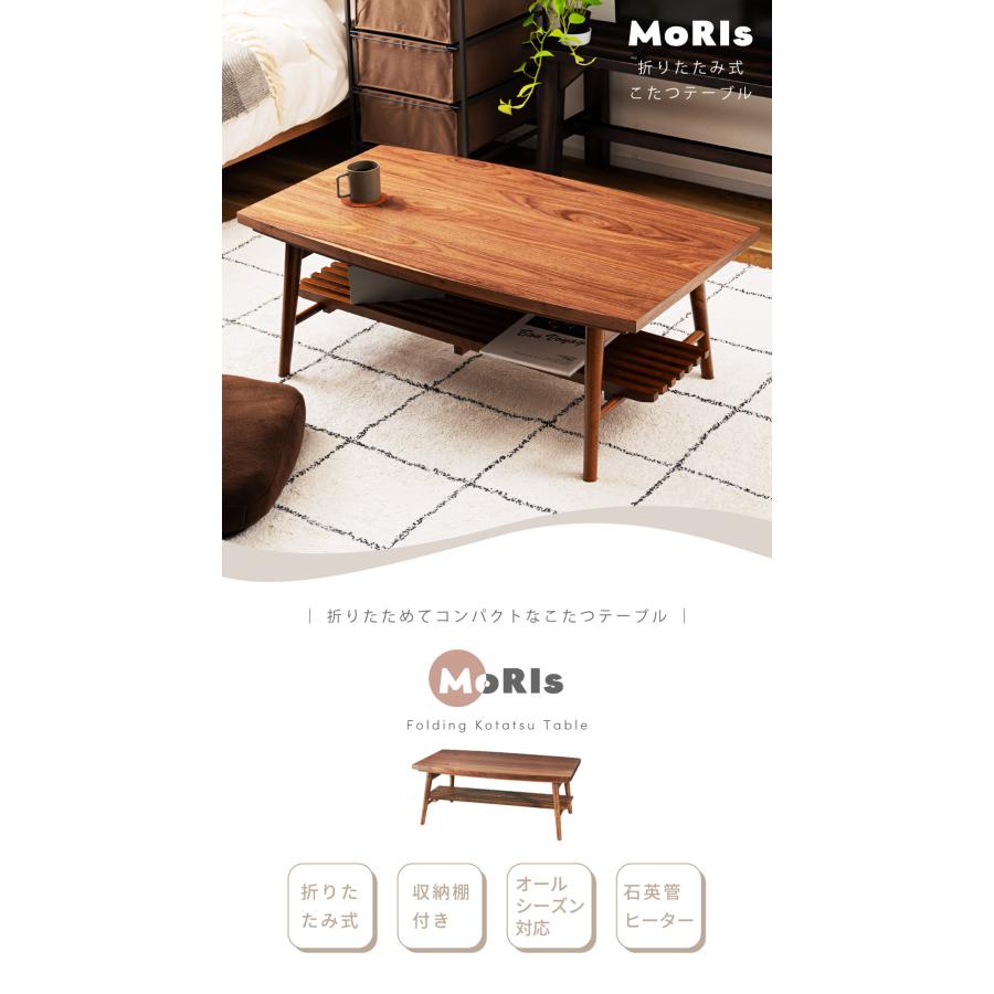 東谷 こたつ テーブル 長方形 おしゃれ 折りたたみ こたつテーブル 100
