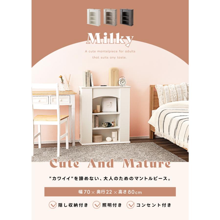 東谷 マントルピース ディスプレイラック 棚 コンセント 照明付き 隠し