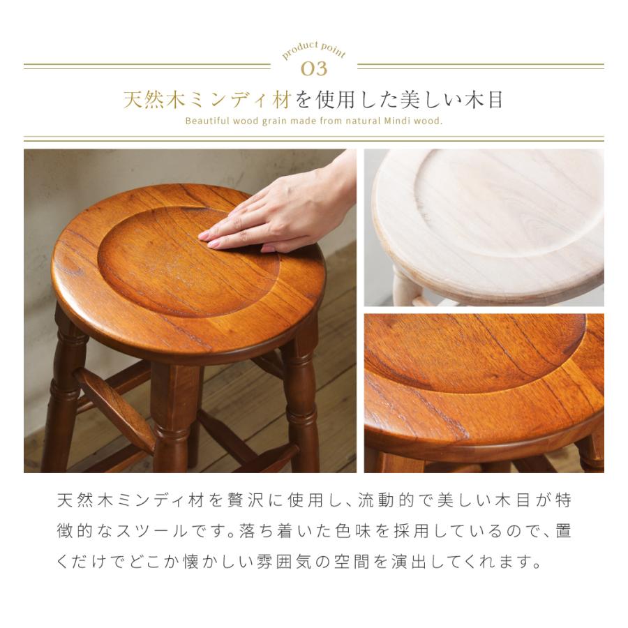 東谷 スツール 椅子 木製 高さ45cm 丸 サークル おしゃれ いす