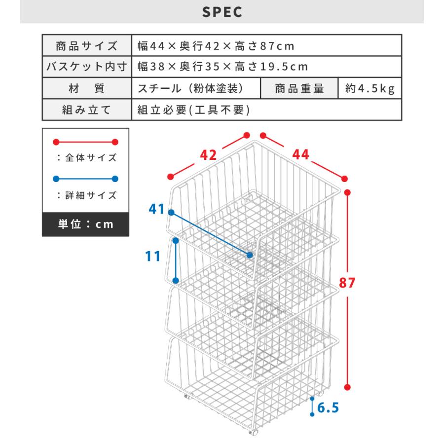 東谷 バスケット 収納ボックス 4段 ワゴン ラック かご キャスター付き