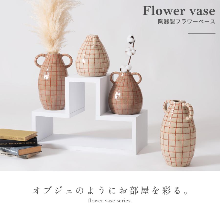 花瓶 陶器 フラワーベース ナチュラル シンプル 北欧 和モダン