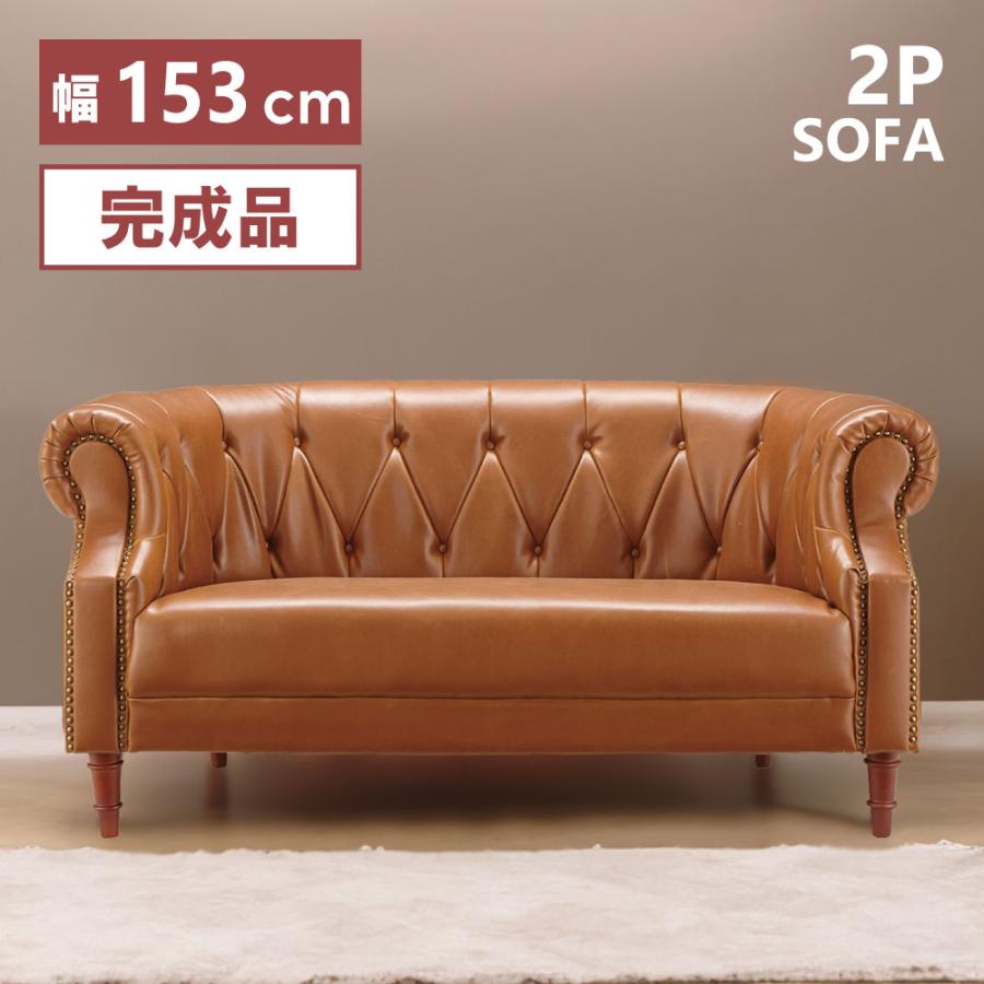 東谷 ソファー ソファ 2人掛け レザー おしゃれ 合皮 ソフトレザー