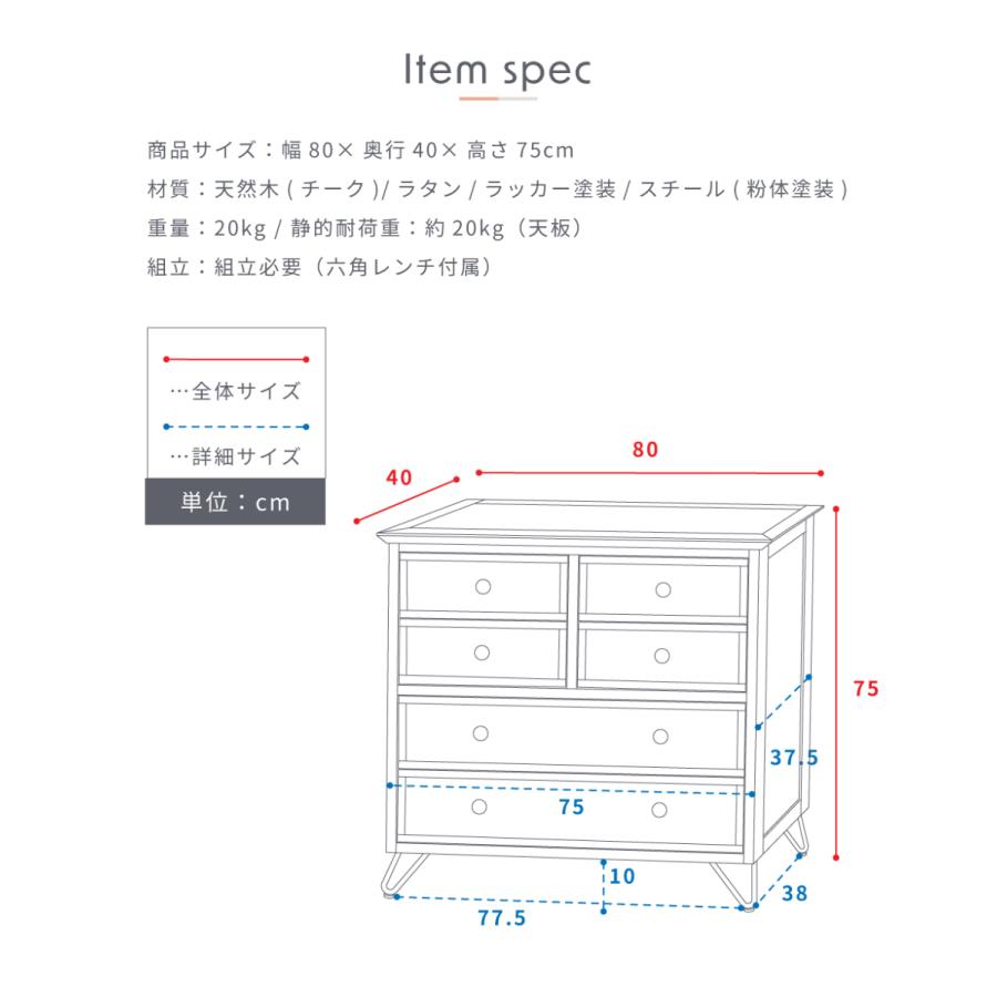 東谷 チェスト 木製 収納ケース 引き出し収納 収納 収納家具