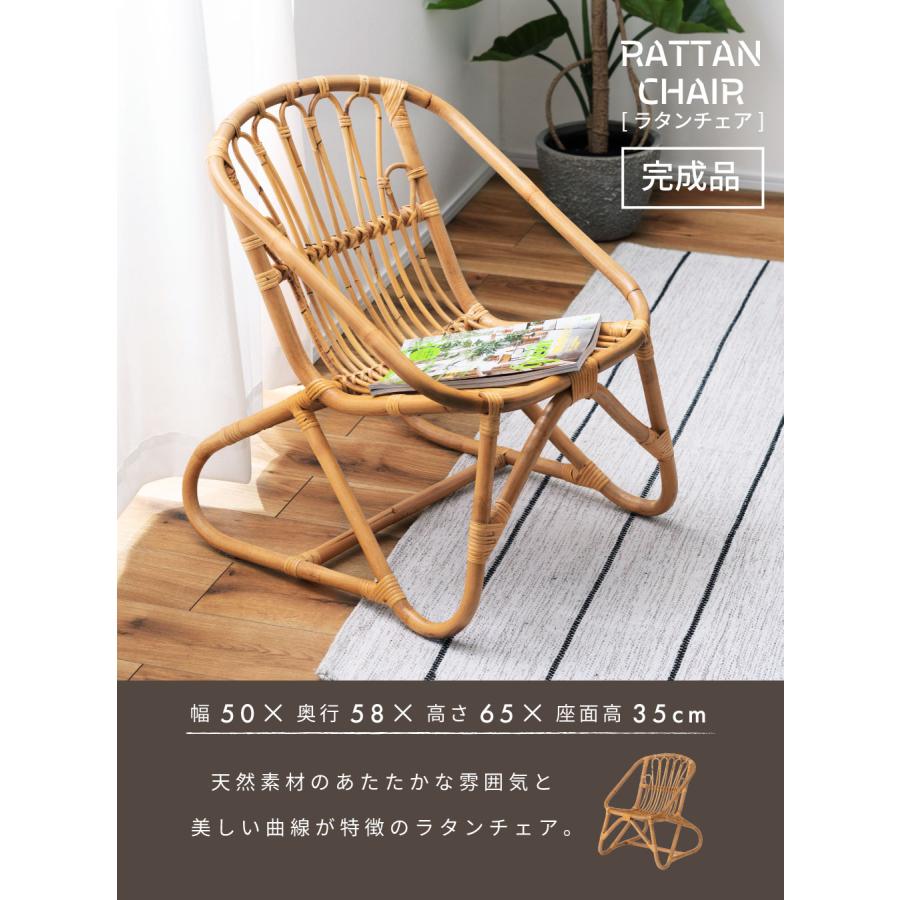 東谷 パーソナルチェア 椅子 ラウンジチェア ラタンチェア パーソナル