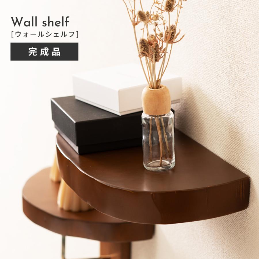 東谷 ウォールシェルフ 壁掛け 棚 収納 壁面収納 ウォールラック