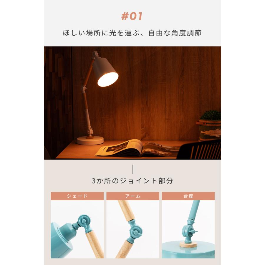 東谷 デスクライト おしゃれ 北欧 カラフル 角度調節 卓上ライト 勉強