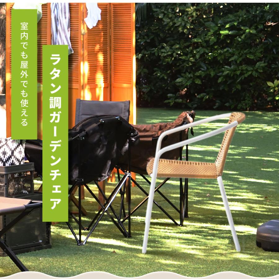 東谷 ガーデンチェア ラタン 籐 ラタン調 チェア チェアー 椅子 イス