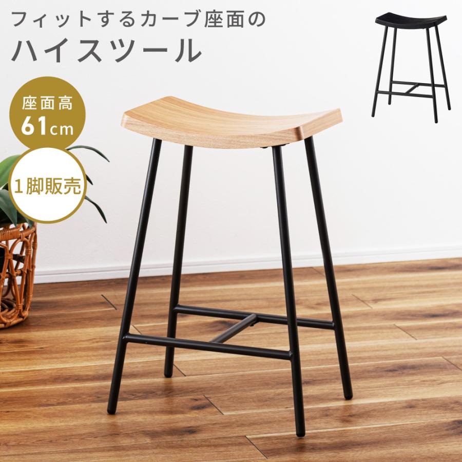 東谷 カウンターチェア 木製 椅子 おしゃれ スツール バーチェア ハイ